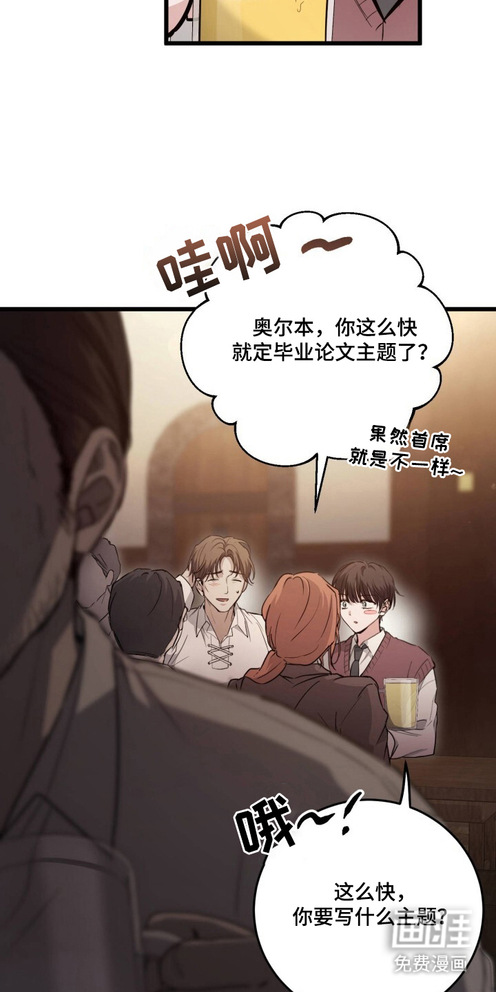 兄弟囚笼漫画-图17