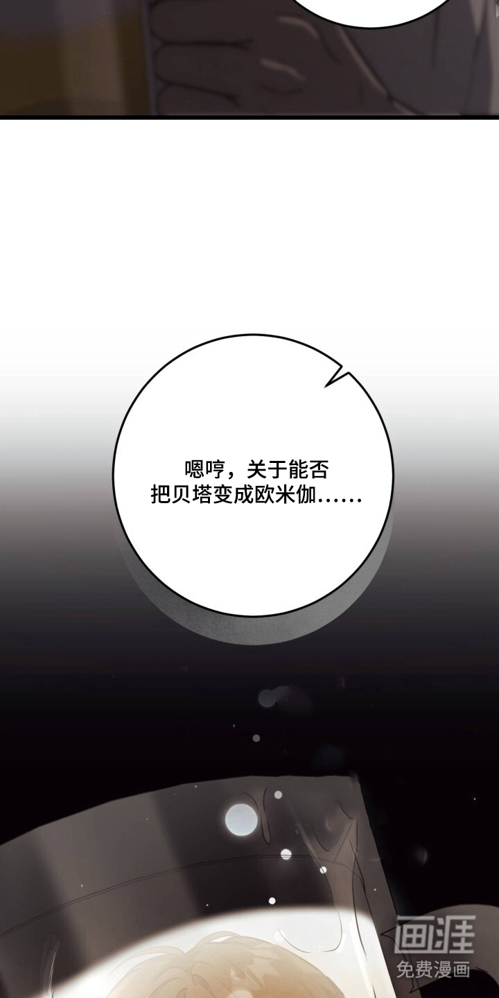 兄弟囚笼漫画-图18
