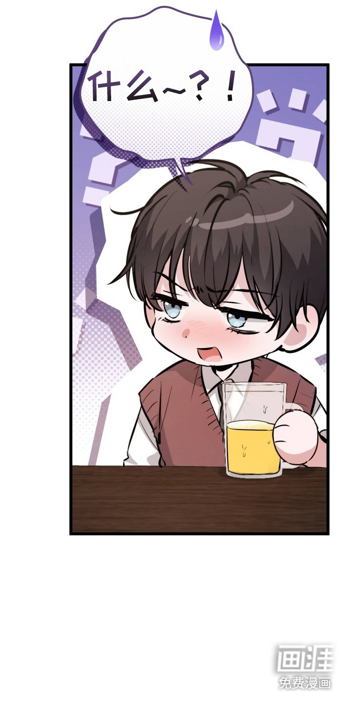 兄弟囚笼漫画-图20