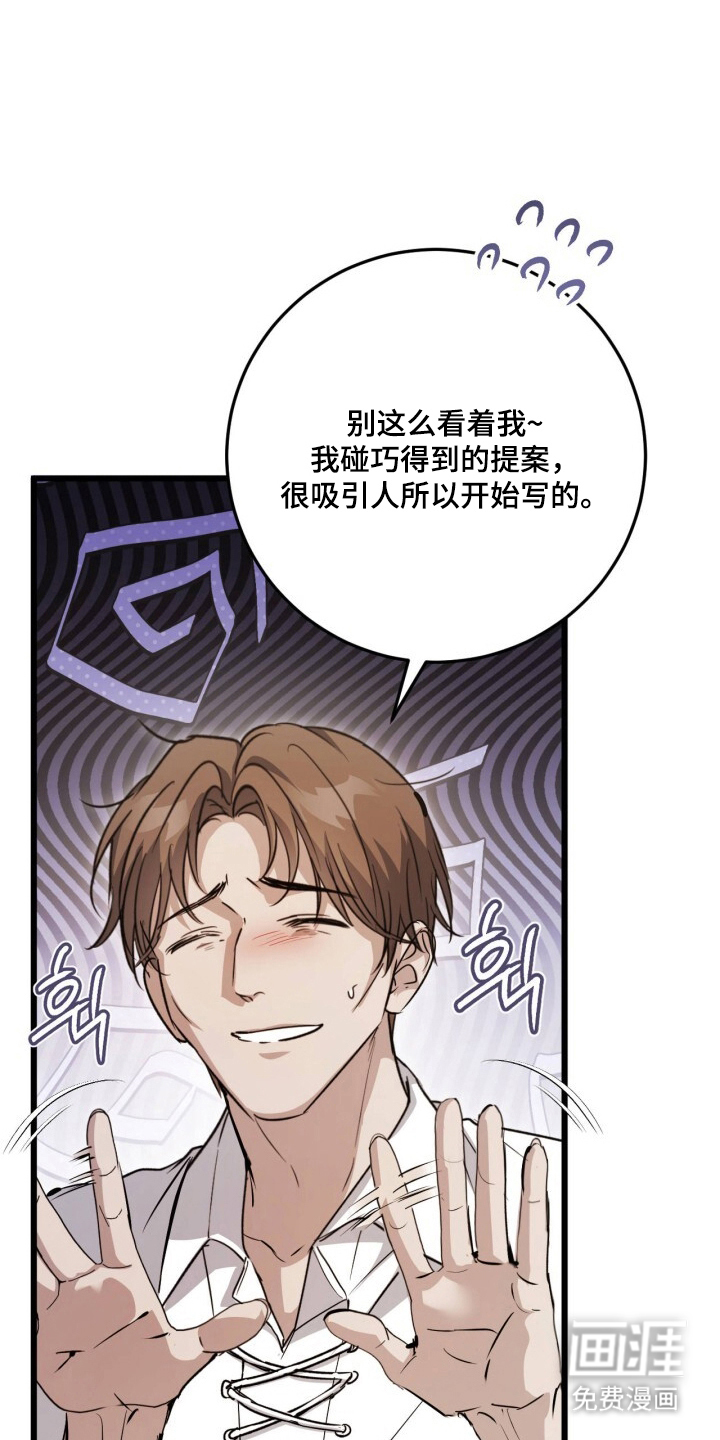 兄弟囚笼漫画-图21