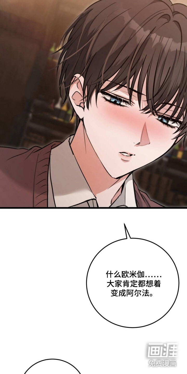 兄弟囚笼漫画-图23