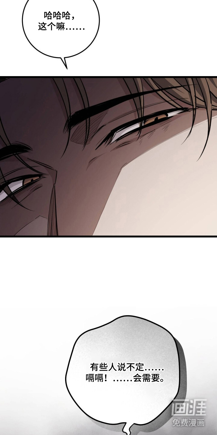 兄弟囚笼漫画-图24