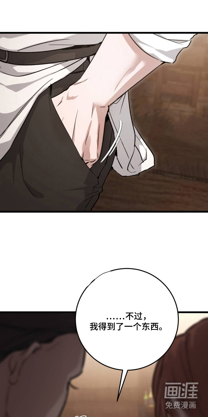 兄弟囚笼漫画-图27