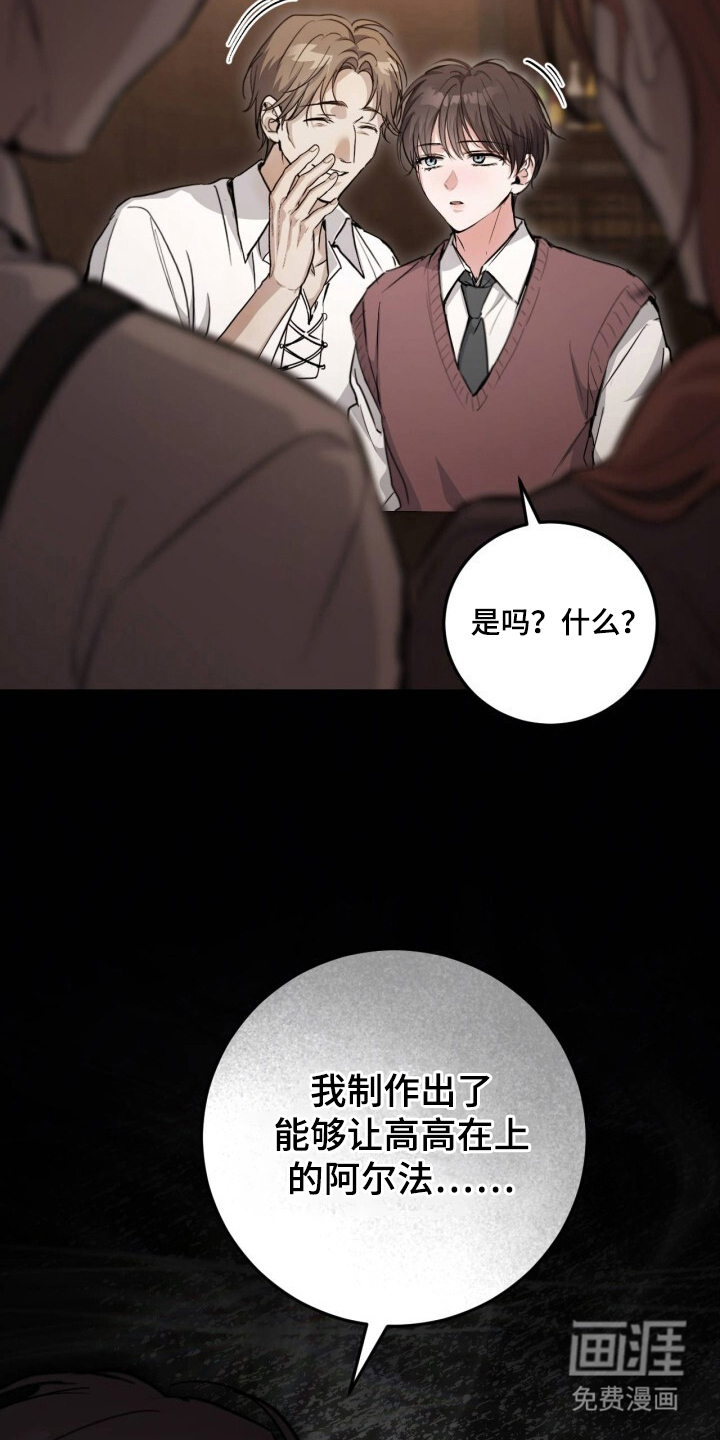 兄弟囚笼漫画-图28