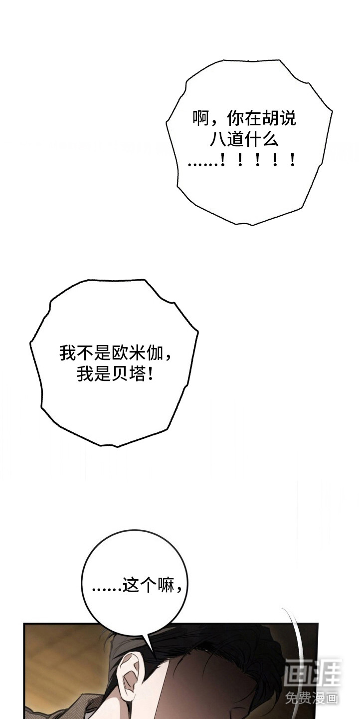 兄弟囚笼第21话第1页
