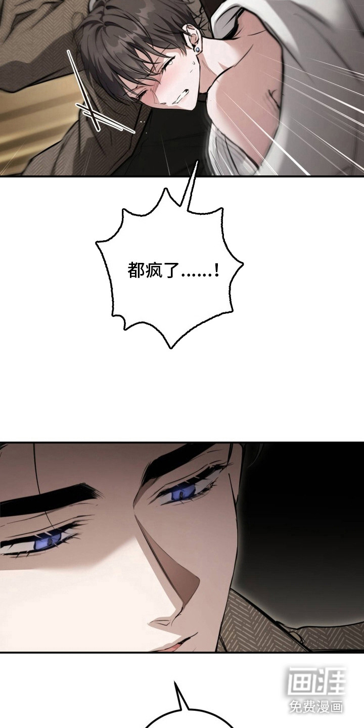 兄弟囚笼漫画-图3