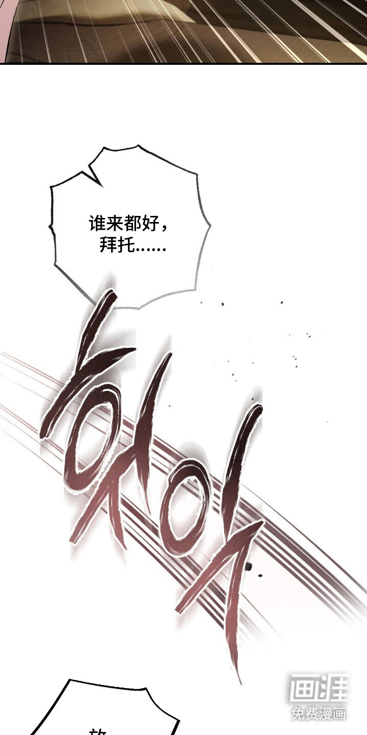 兄弟囚笼漫画-图6