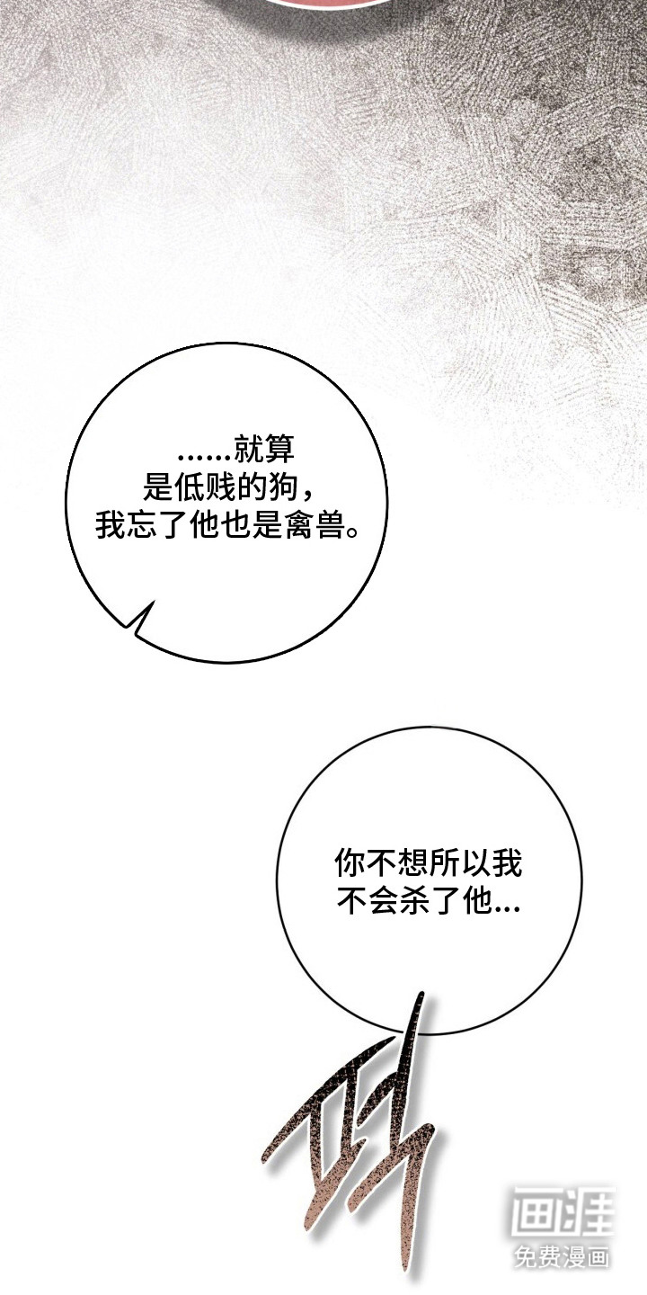 兄弟囚笼漫画-图11