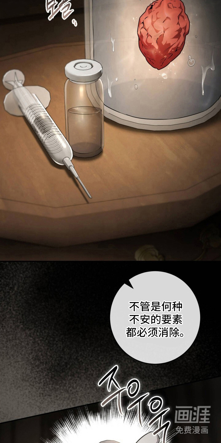 兄弟囚笼漫画-图18