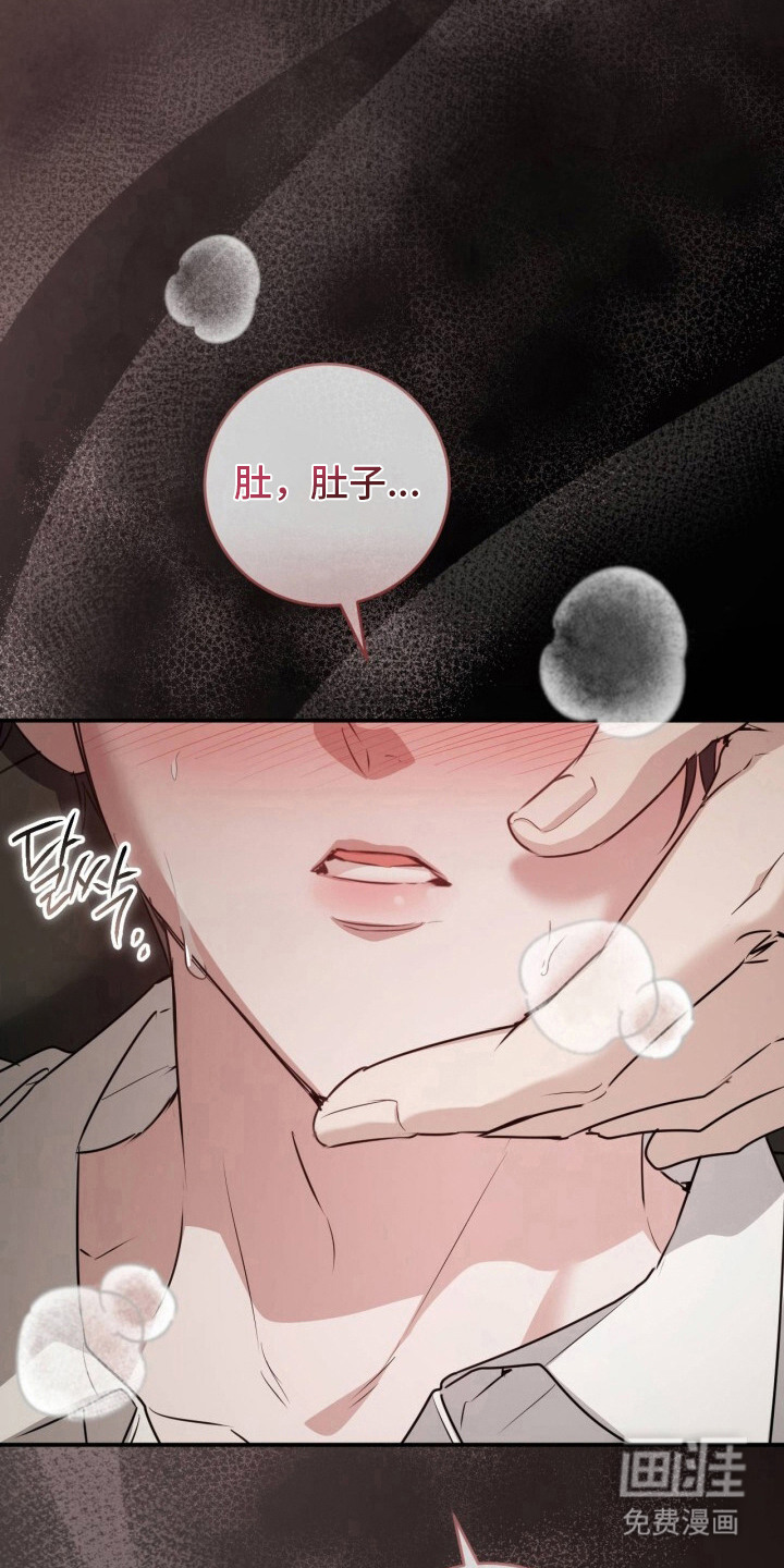 兄弟囚笼漫画-图23