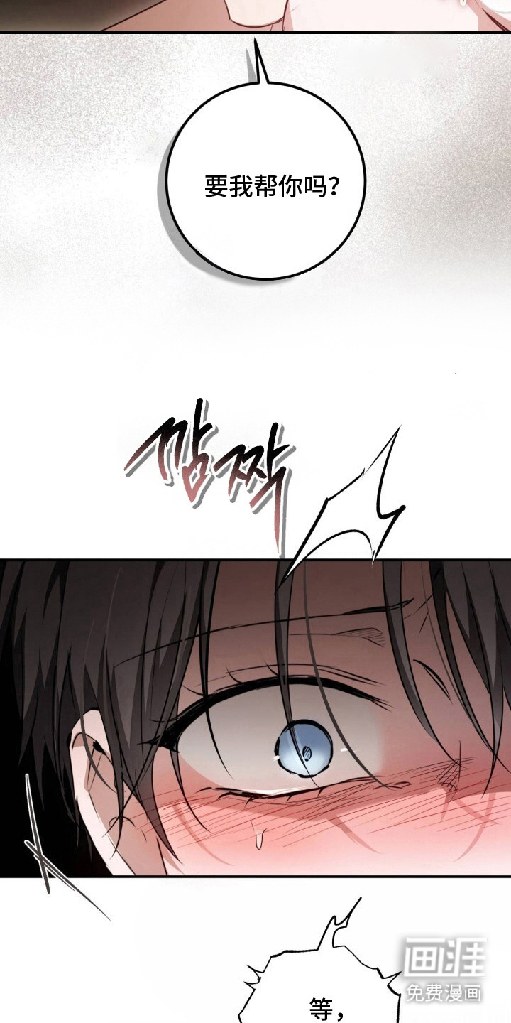 兄弟囚笼漫画-图4