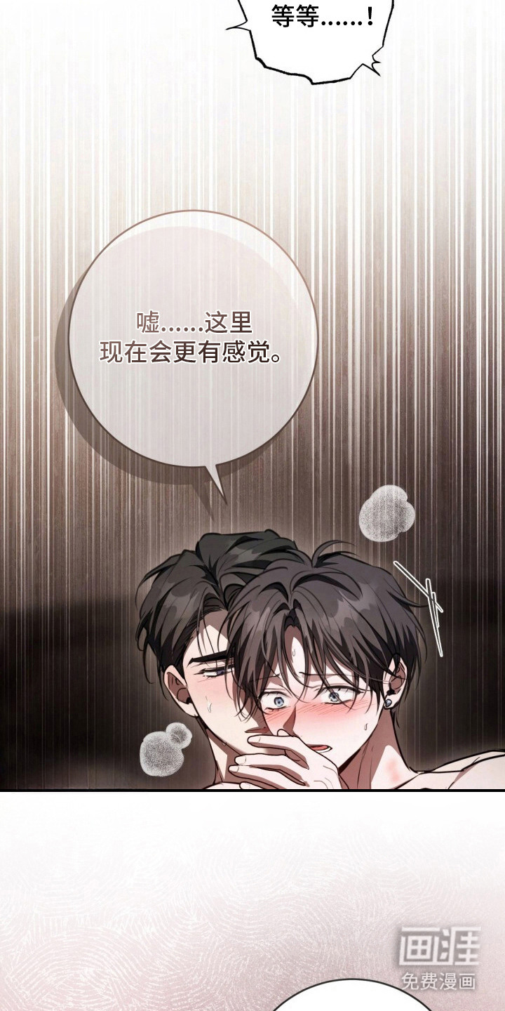 兄弟囚笼漫画-图5