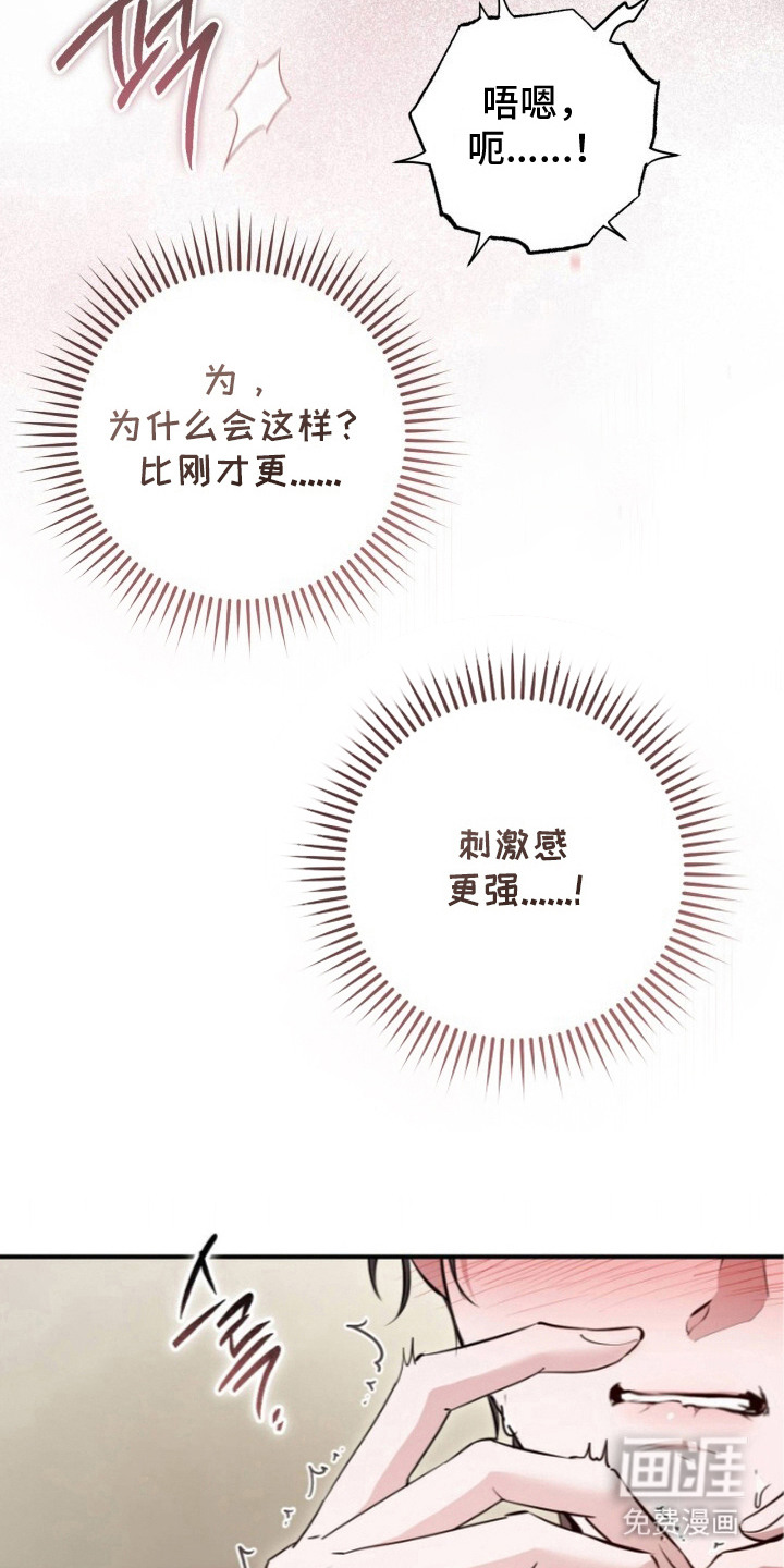 兄弟囚笼漫画-图7