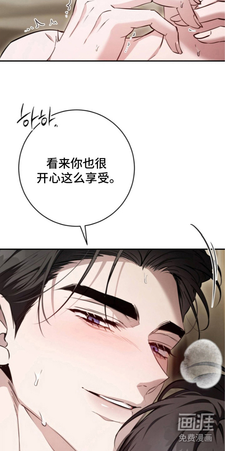 兄弟囚笼漫画-图8