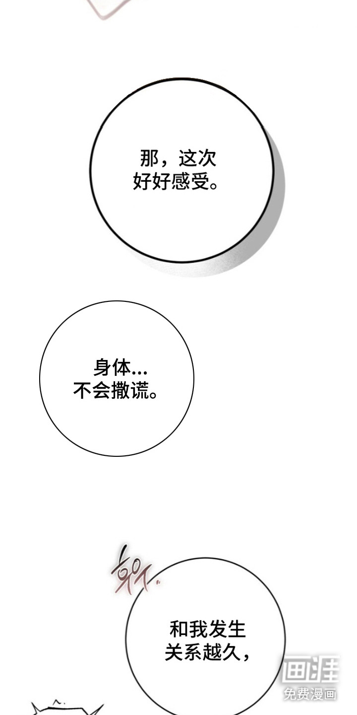 兄弟囚笼漫画-图14