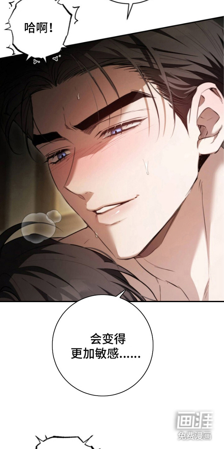 兄弟囚笼漫画-图15