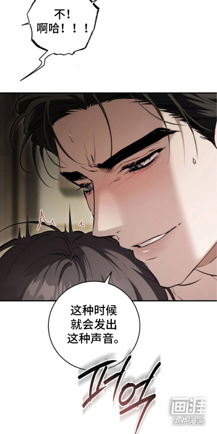 兄弟囚笼漫画-图16