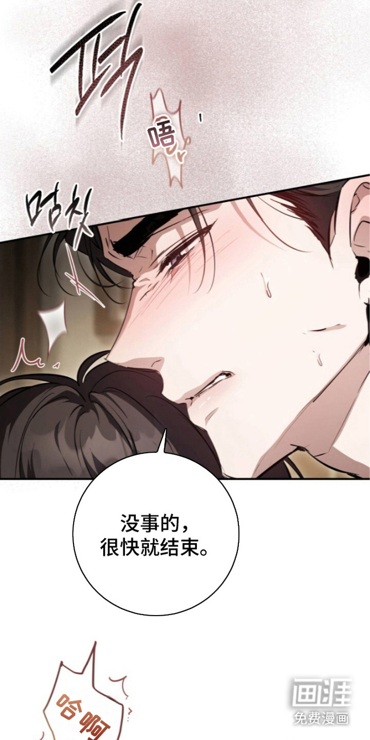兄弟囚笼漫画-图18