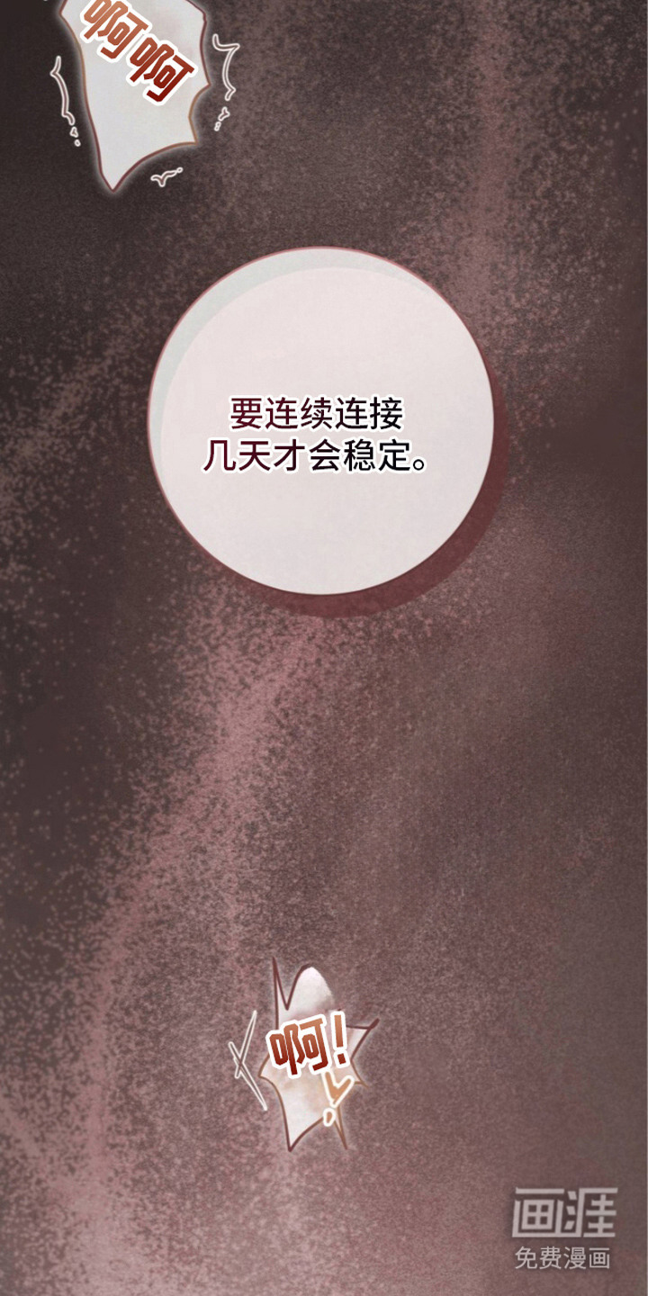 兄弟囚笼漫画-图20