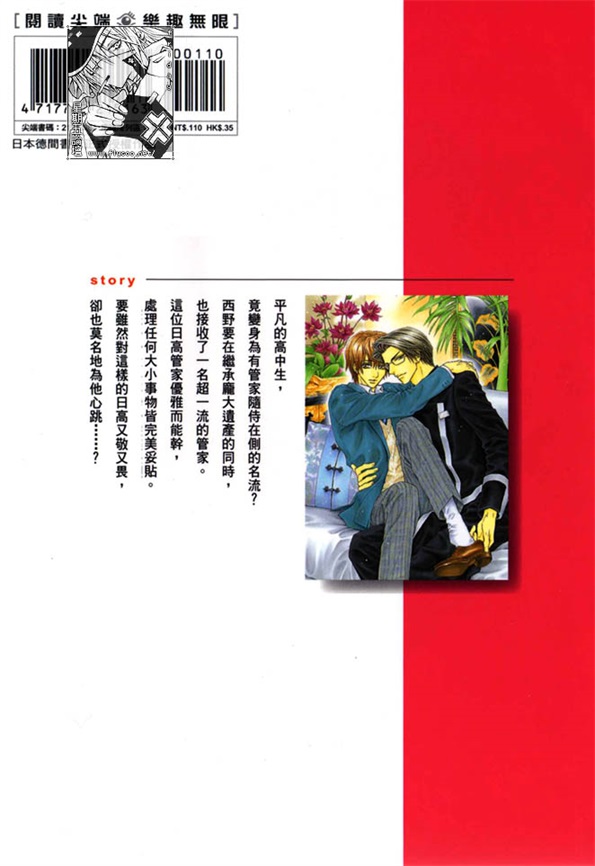 许愿爱情全一话图