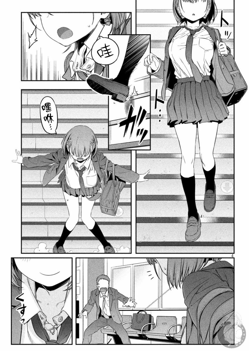 星期一的丰满第1话图