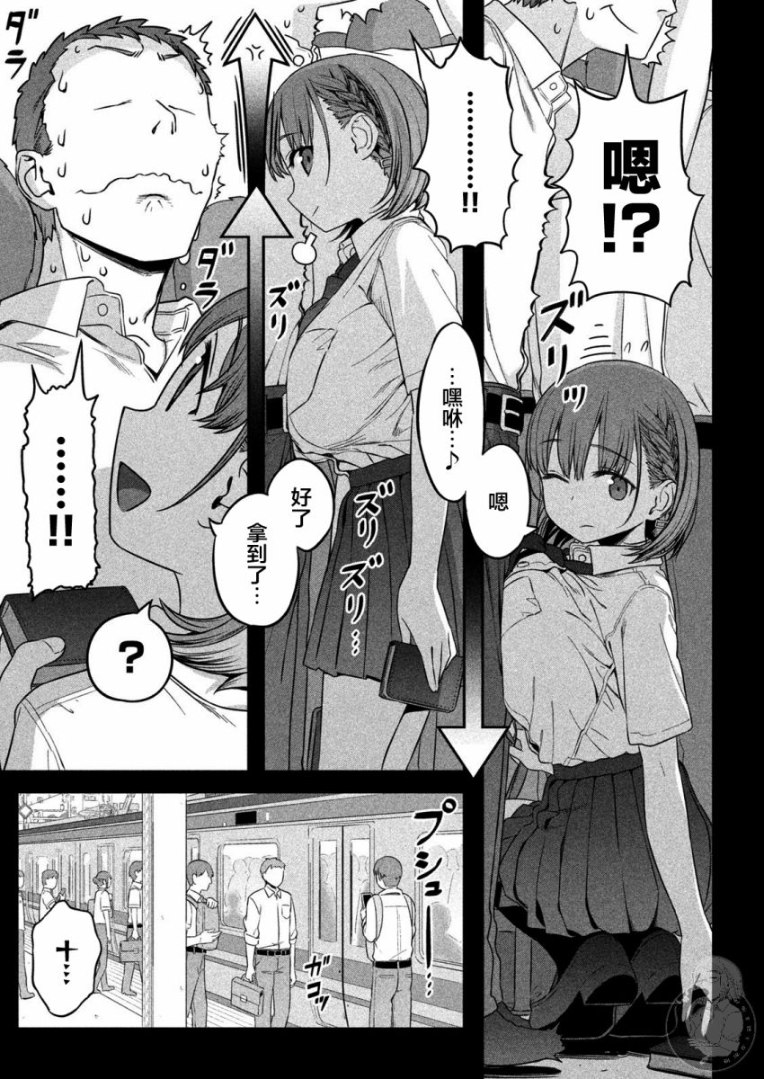 星期一的丰满 第1话 第10页