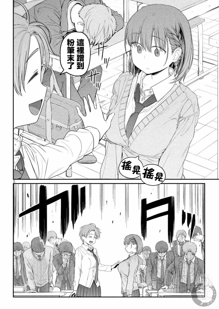 星期一的丰满第10话图