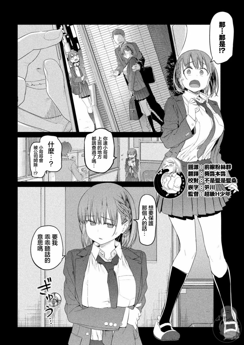 星期一的丰满第11话图