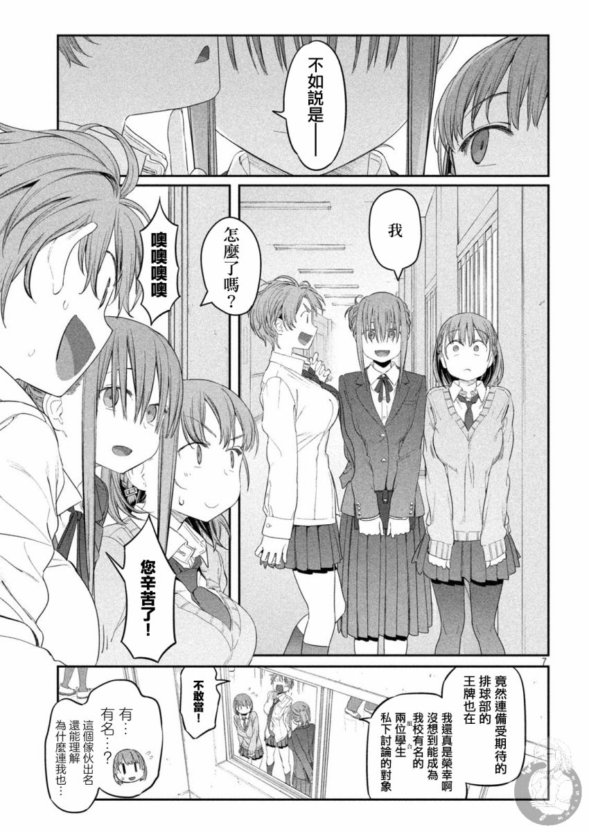 星期一的丰满第11话图