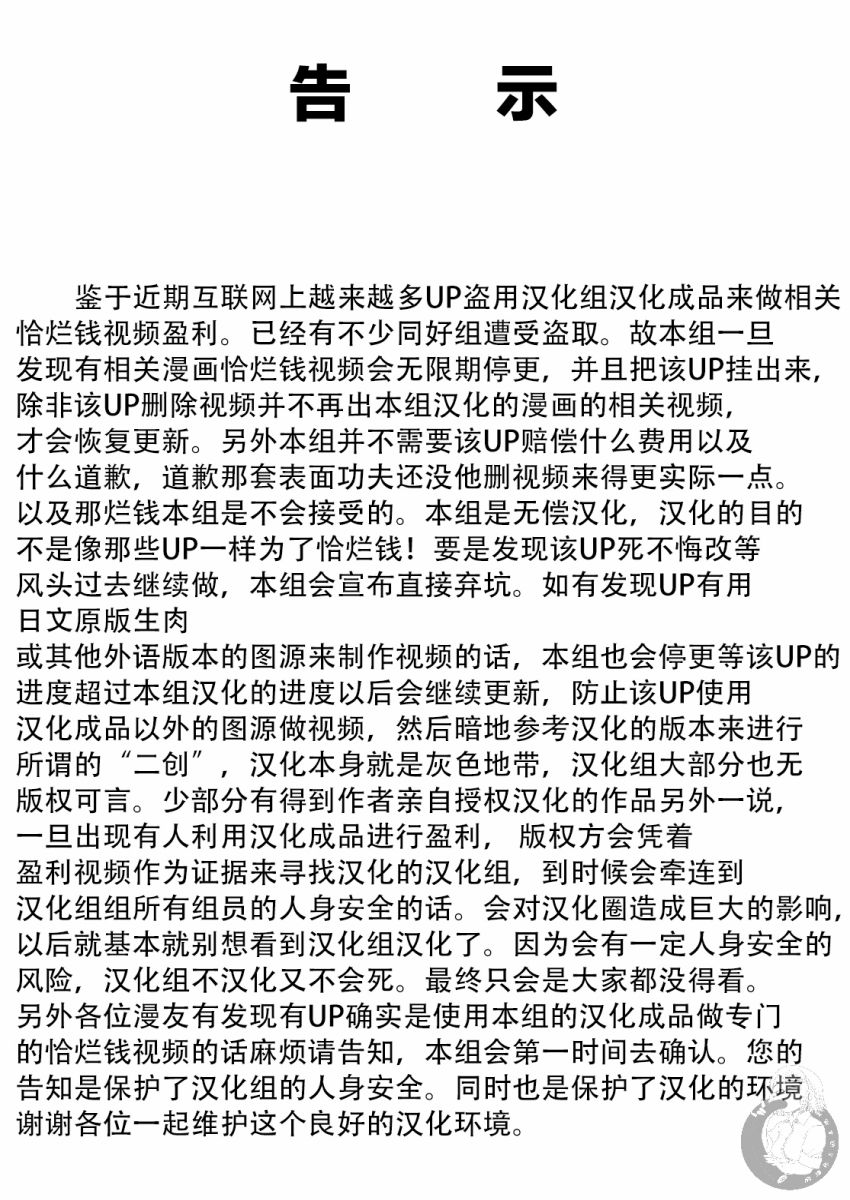 星期一的丰满第13话图