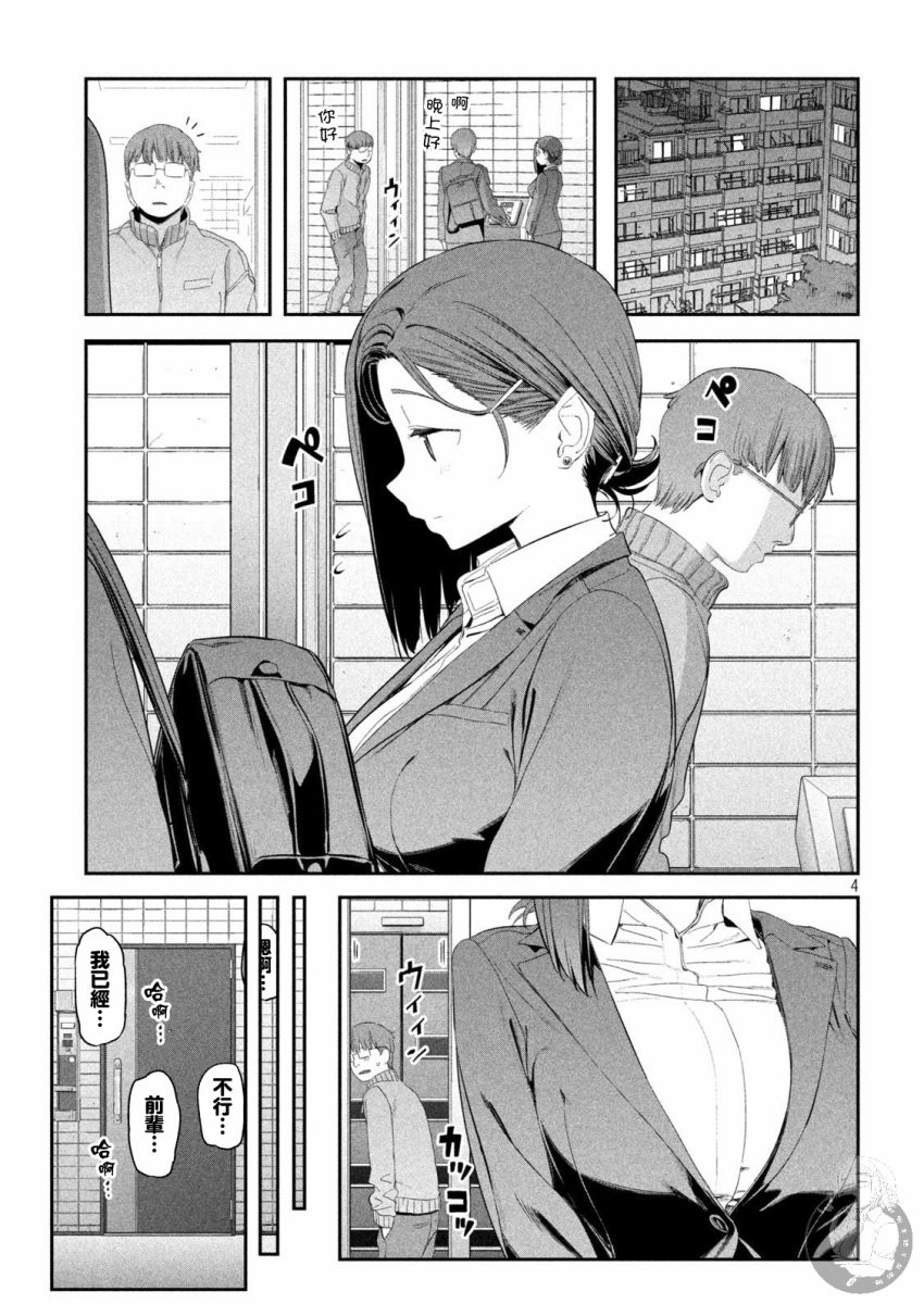 星期一的丰满第13话图