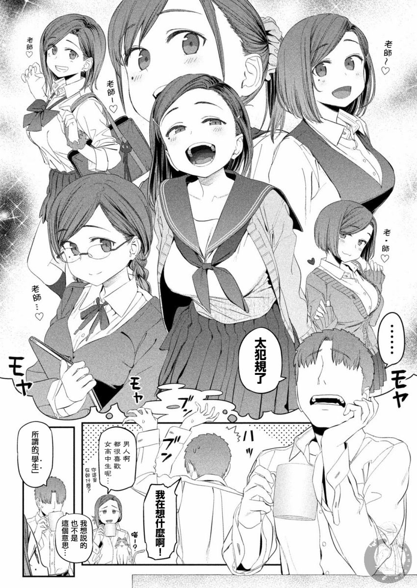 星期一的丰满第13话图