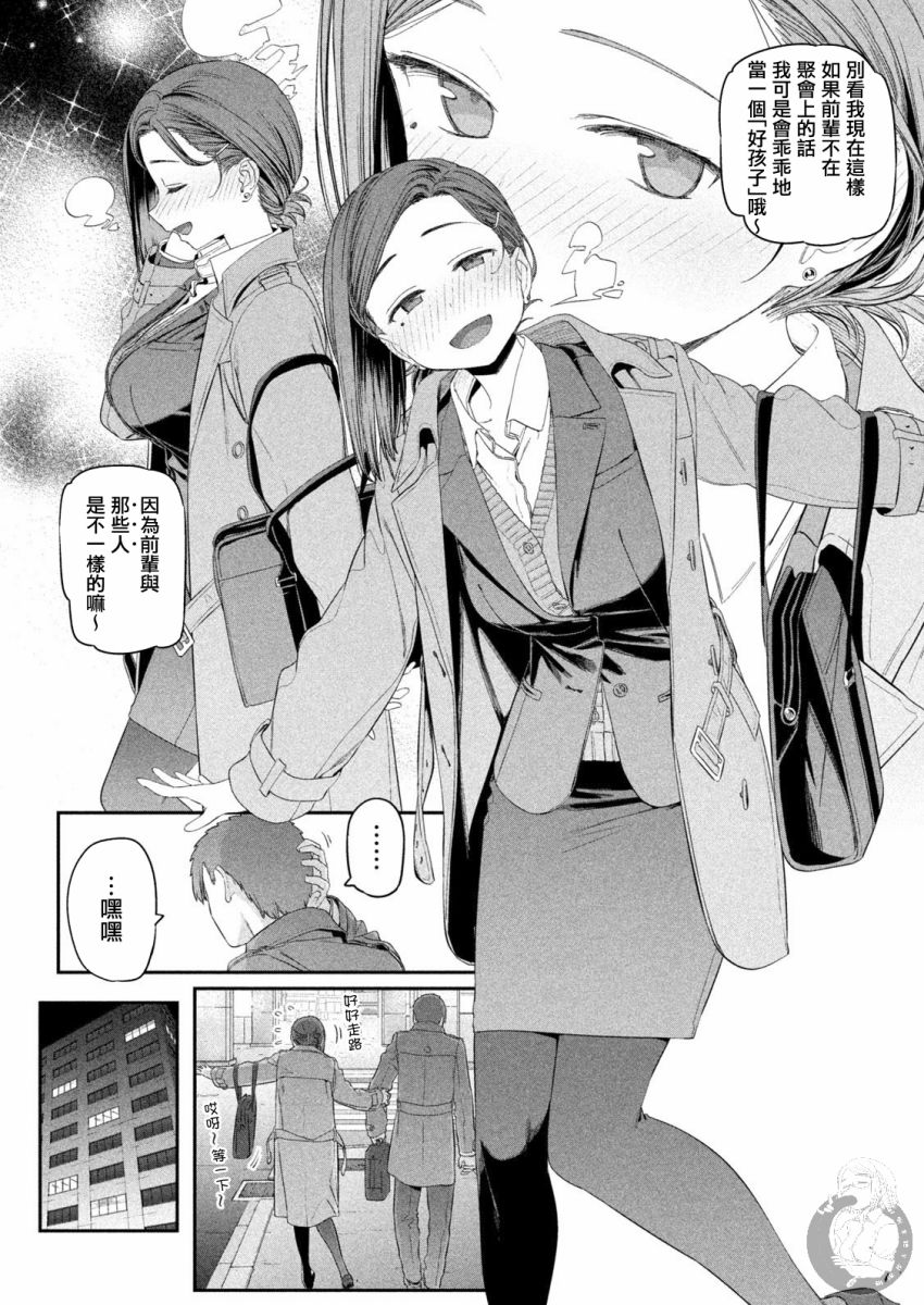 星期一的丰满第17话图