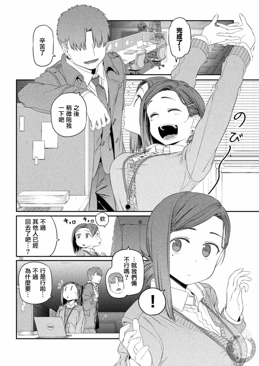 星期一的丰满第17话图