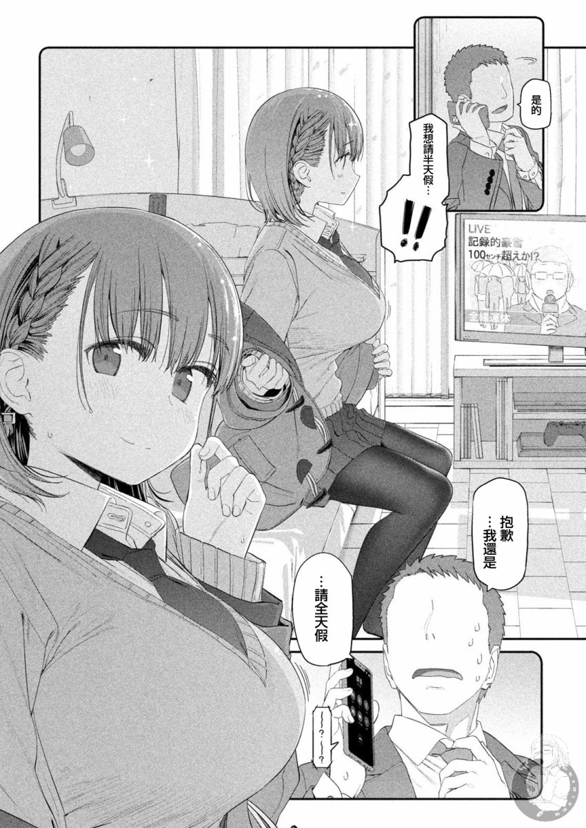 星期一的丰满第18话图