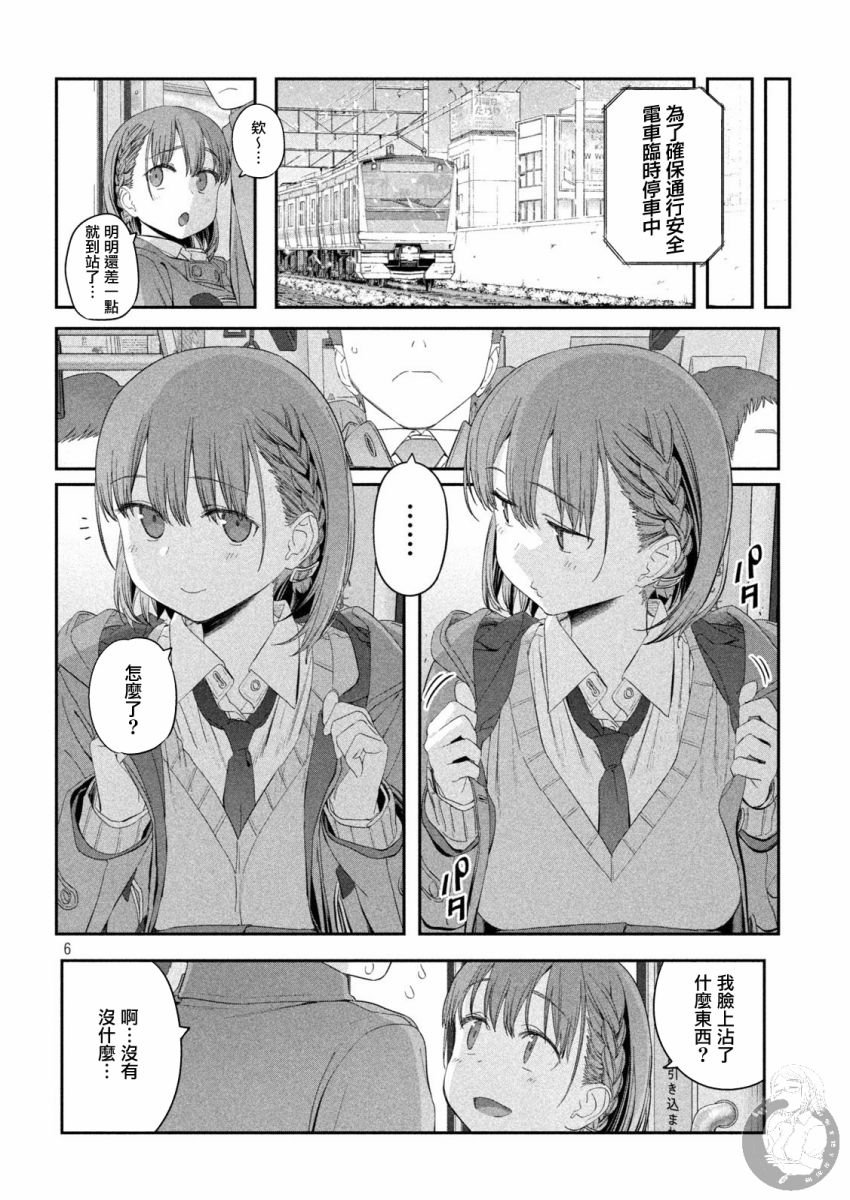 星期一的丰满第18话图