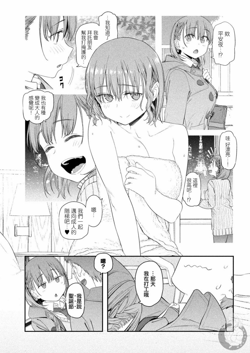 星期一的丰满第18话图