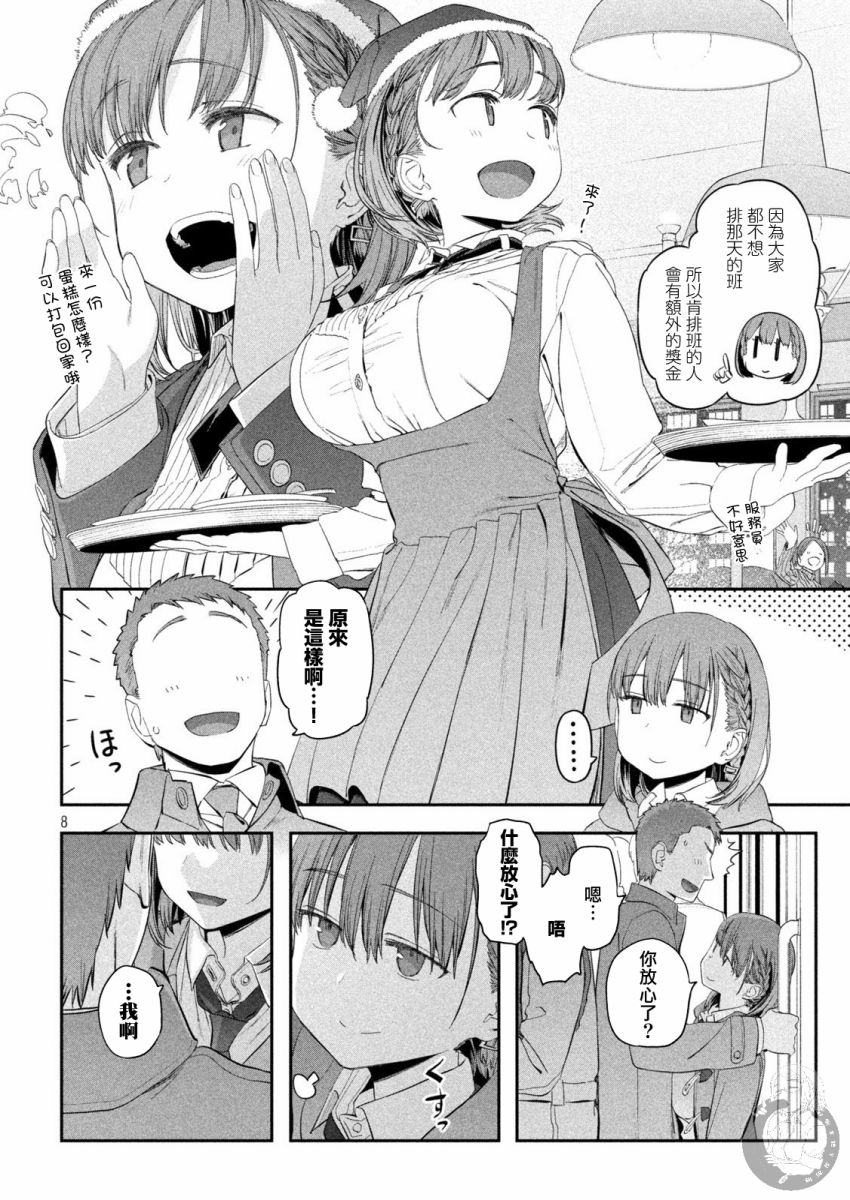 星期一的丰满第18话图