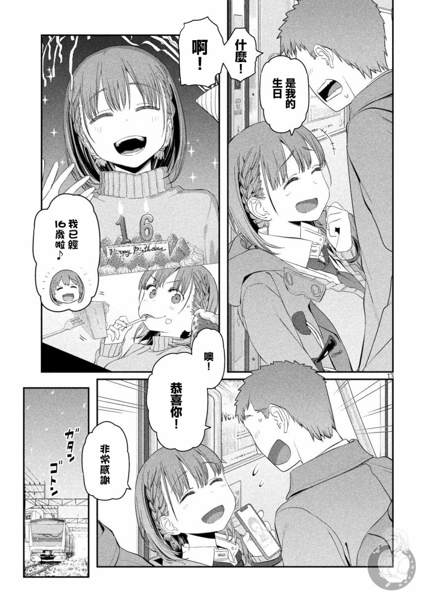 星期一的丰满第18话图