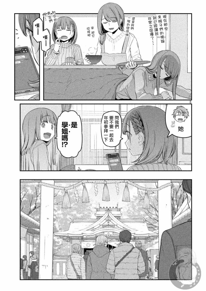 星期一的丰满第19话图