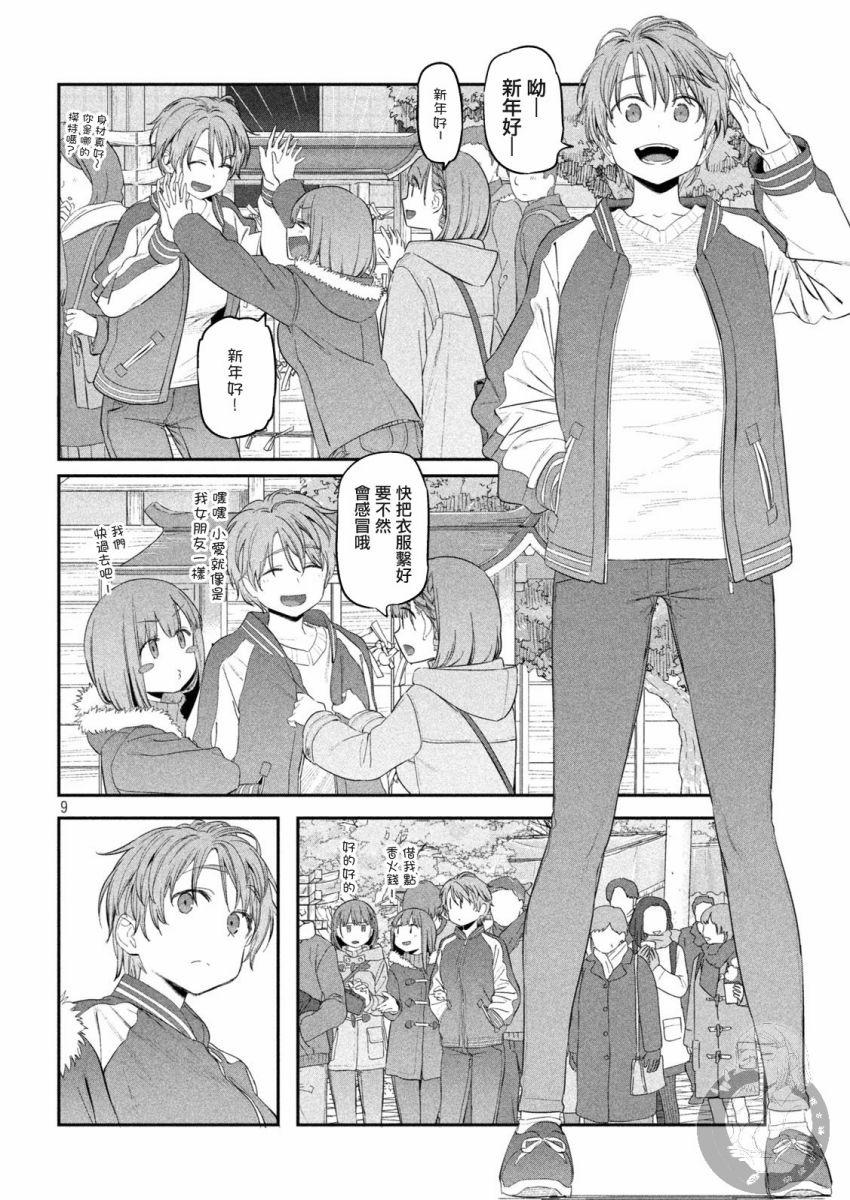 星期一的丰满第19话图