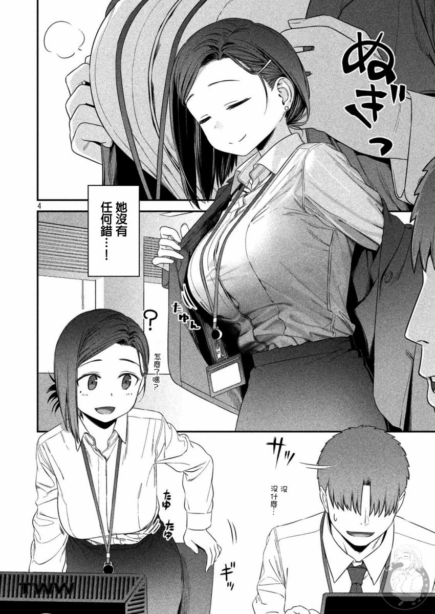 星期一的丰满第2话图