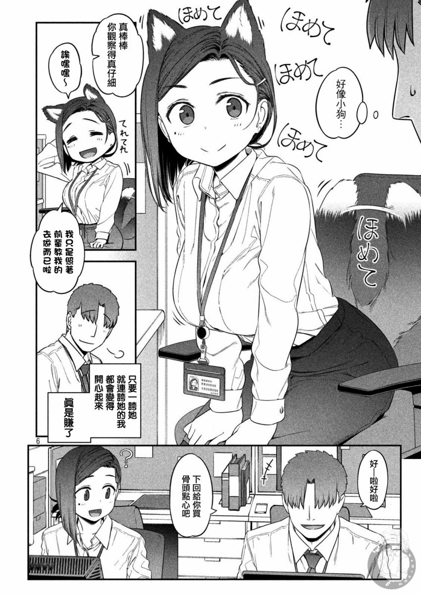 星期一的丰满第2话图