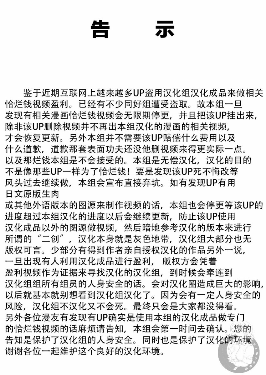 星期一的丰满 第21话 第0页