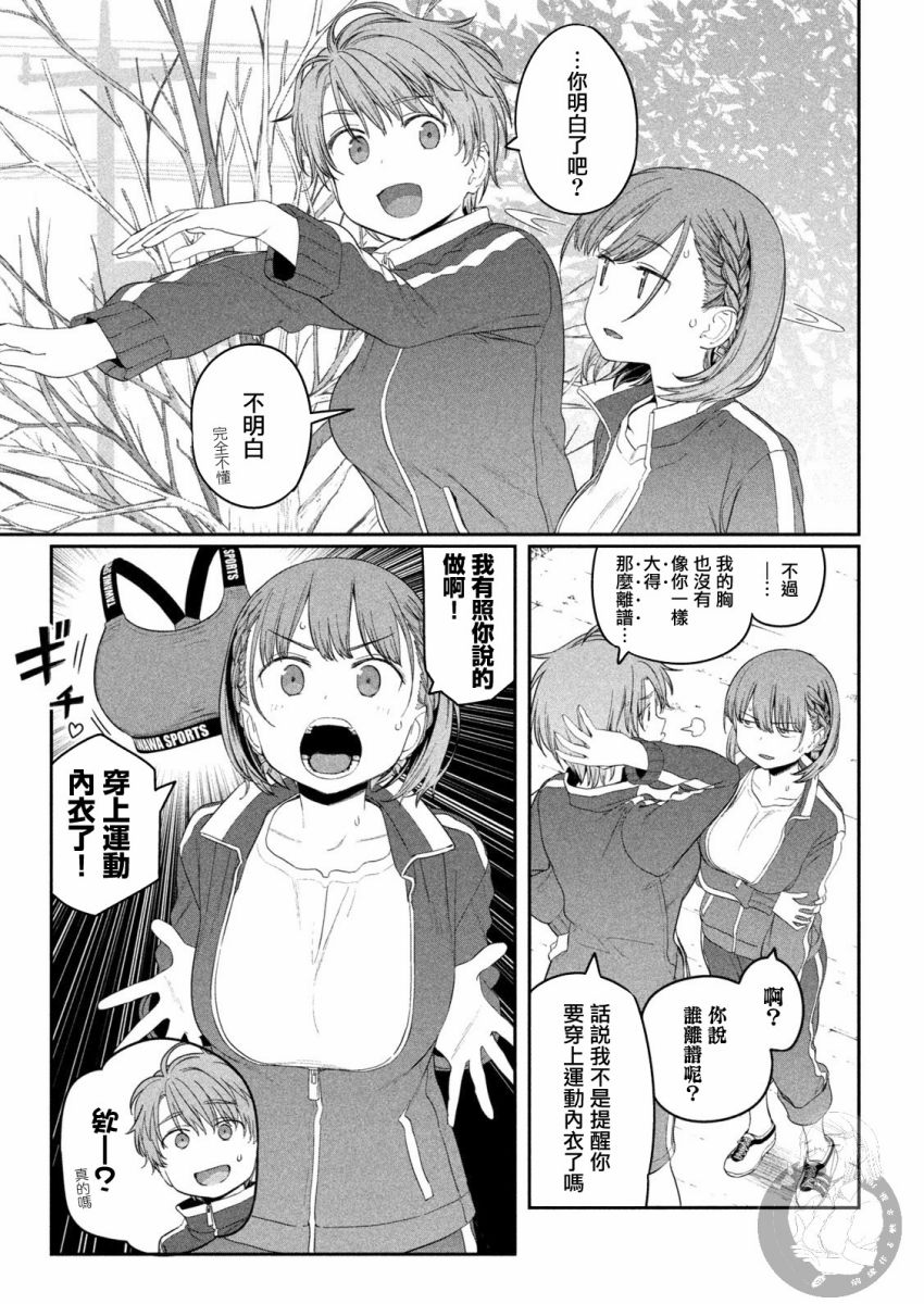 星期一的丰满第21话图