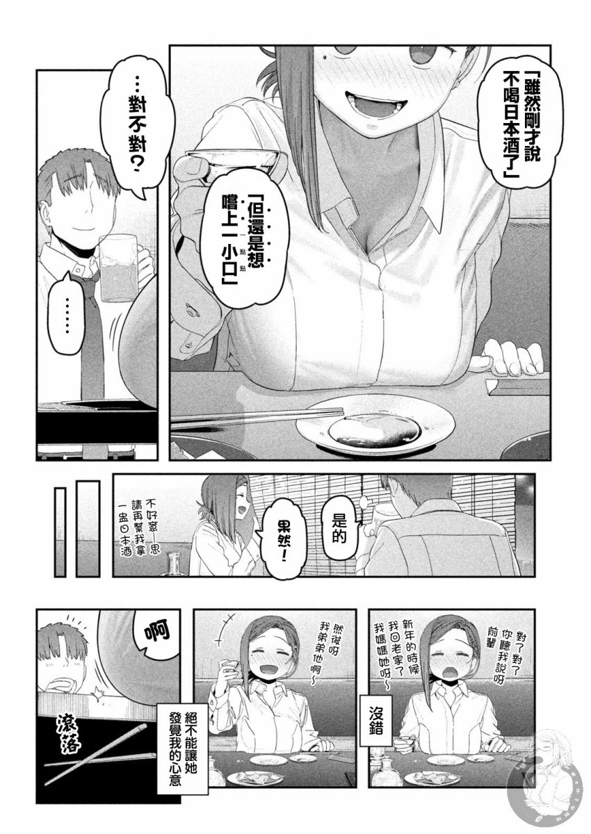 星期一的丰满第23话图