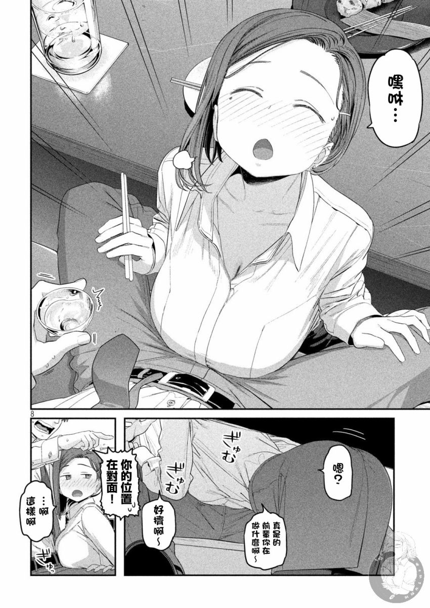 星期一的丰满第23话图