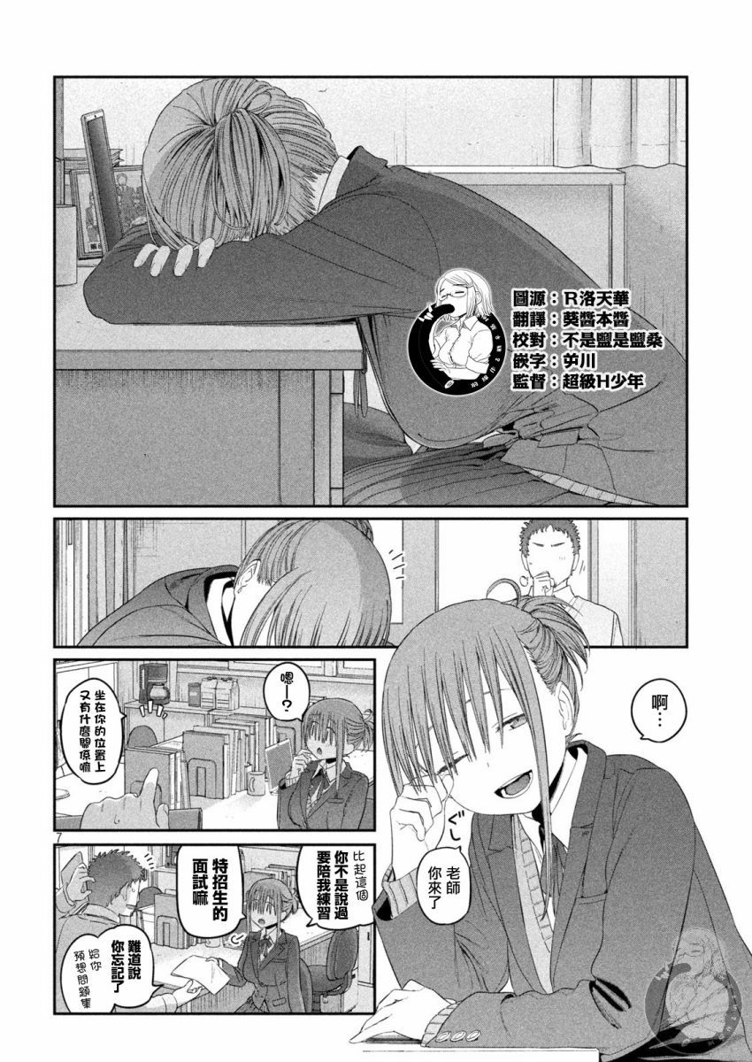 星期一的丰满第24话图