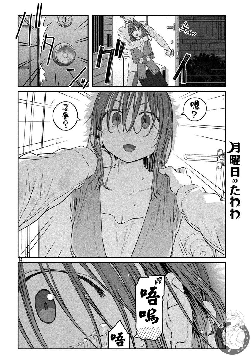 星期一的丰满第27话图