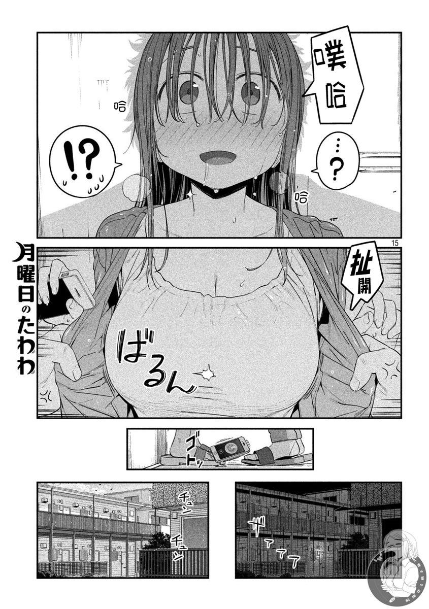 星期一的丰满第27话图